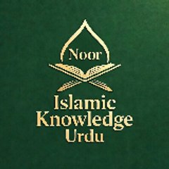 Islamic Knowledge Urdu