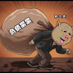 孙 二二