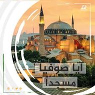 آياصوفيا