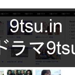 9tsu 動画 9tsu.in