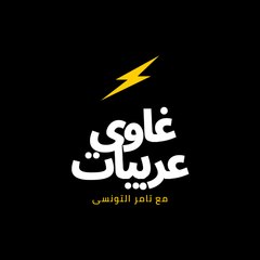 غاوى عربيات مع تامر التونسى