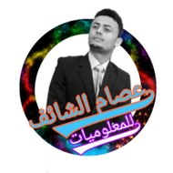 عصامكو للمعلوميات