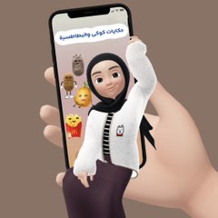 حكايات كوكى  والبطاطسية