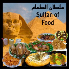 سلطان الطعام Sultan of Food