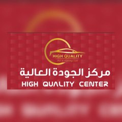 HIGH_QUALITY | مغاسل الجودة العالية