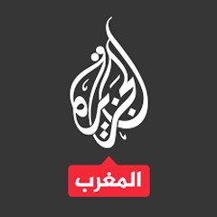 الجزيرة المغرب