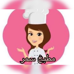 مطبخ سمر Samar kitchen