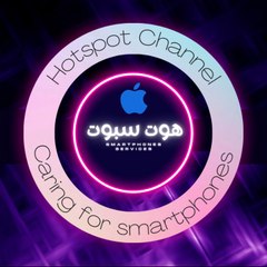 هوت سبوت