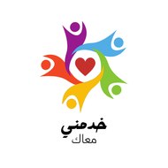 خدمني معاك