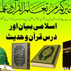 ISLAMIC MEDIA CHANNEL