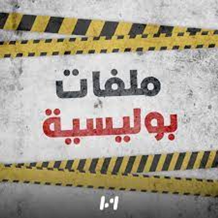 Dailymotion profile picture for @police
