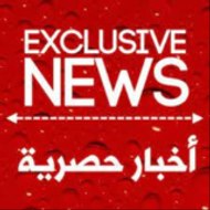 أخبار حصرية
