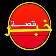 NEWS Story قصة خبر