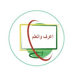 اعرف واتعلم  Know and learn with Rania
