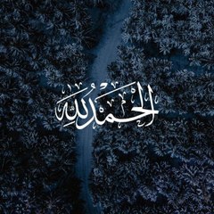كن مسلما افضل