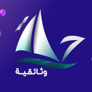 رحلة وثائقية Rehla Documentary