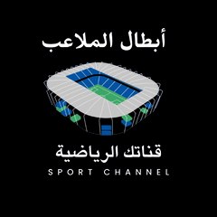 "Stadium Champions "