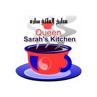 مطبخ الملكة ساره