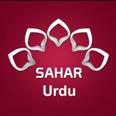 saharTV Urdu