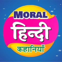 Moral hindi kahaniyan