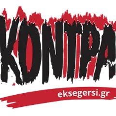 Kontra - eksegersi.gr