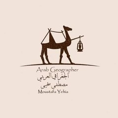 Arab Geographer