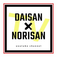 DAISAN×NORISAN TV