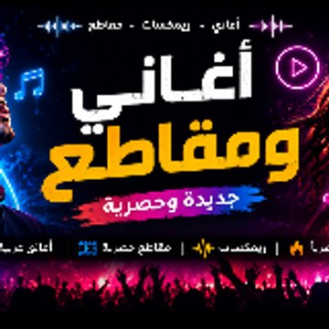 سلطنة ميوزك