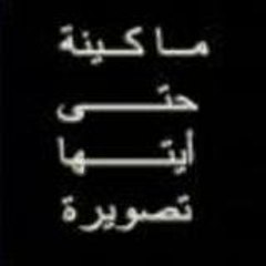 shahine01