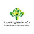 Bonyan Foundation Devlopment مؤسسة بنيان التنموية