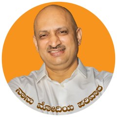 Anantkumar Hegde