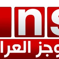 ins tv قناة موجز العراق