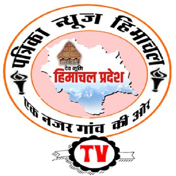 Patrika News Himachal