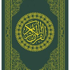 Al QURAN TV