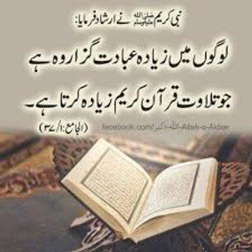 Mercifulquran