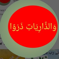 Zarwa Islamic