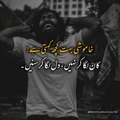 Aqwal e zareen