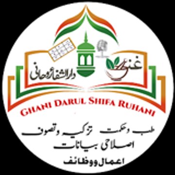 Ghani Darul Shifa Ruhani