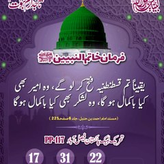 Tahir Islamic Info