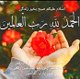 Islam Sab Ke Liye