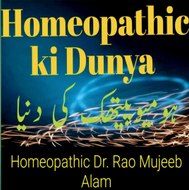 Homoeopathic ki Dunya