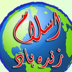 Islamic