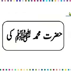 Urdu Quiz 76
