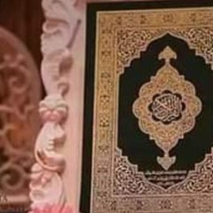 Quran ahadees