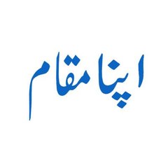 Apna Muqam