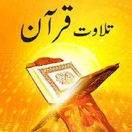 Sappal Tilawat Quran