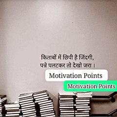 Motivation Point
