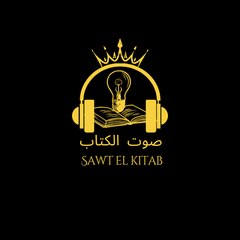 Sawt el kitab - صوت الكتاب