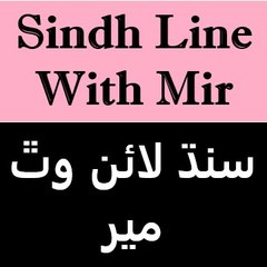 Sindh Line With Mir