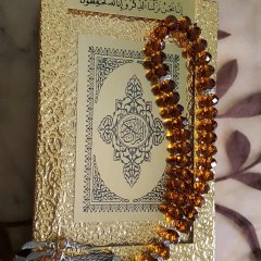 Al Quran pak 684